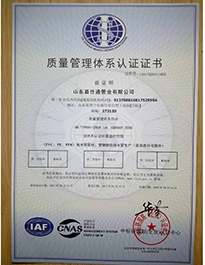 祝贺：嘉仕通公司通过ISO9001认证
