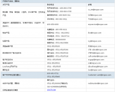 浪潮,信息,安,全,软件,浪潮,集团,有限公司,即,