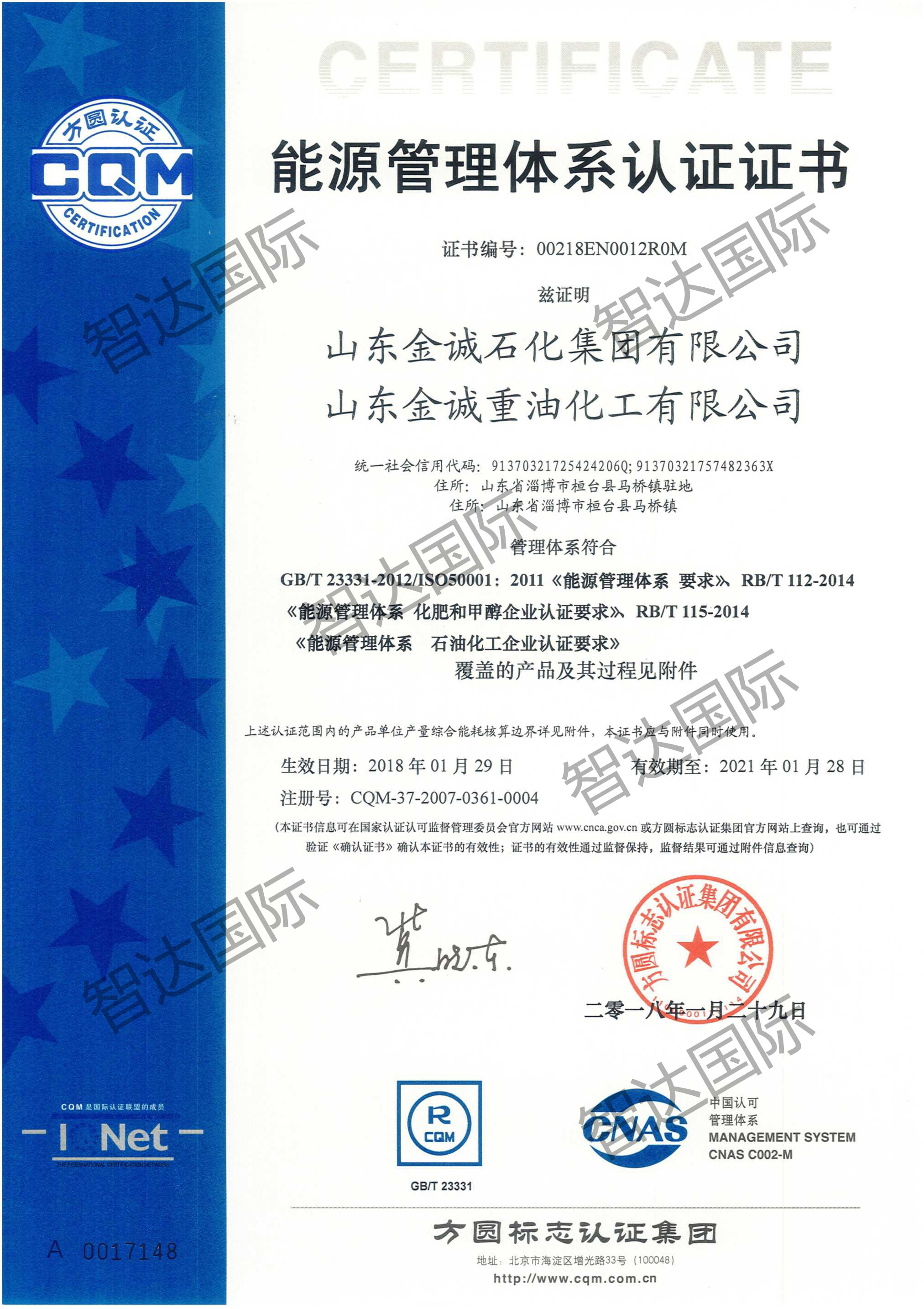 祝贺：山东坤峰物业通过ISO9001认证！