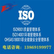 山东,iso9001,认证,办理,需,要多,少钱,iso90